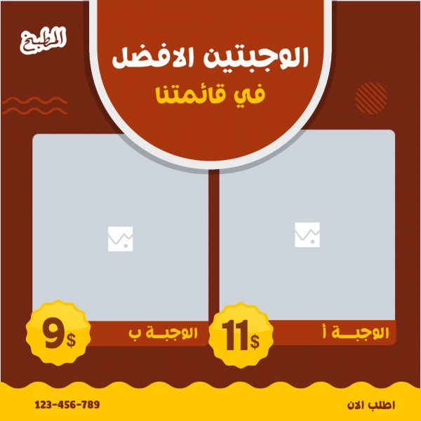 Food Menu Design, download and edit for free design template - Food from the Andalusi design app