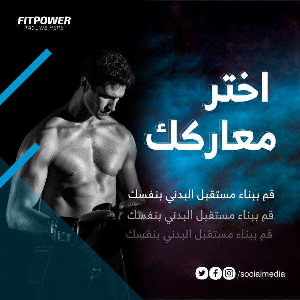 Professional Sport Design, download and edit for free design template - Sport from the Andalusi design app
