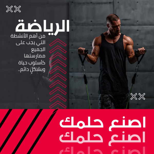 Design Sport, download and edit for free design template - Sport, Post from the Andalusi design app