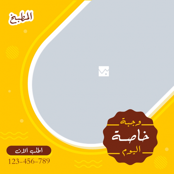 Food Design, download and edit for free design template - Food from the Andalusi design app