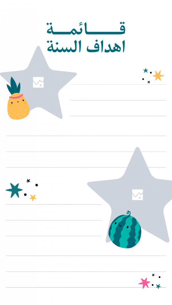 Design of Yearly Goals List, download and edit for free design template - Productivity from the Andalusi design app