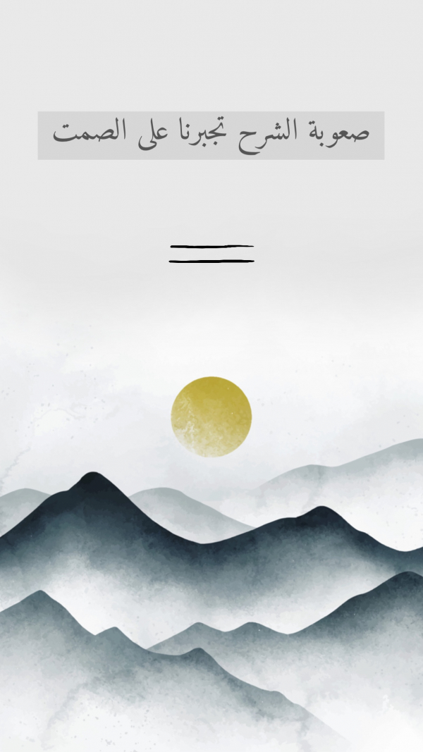 Design "Landscape" , download and edit for free design template - Quotes from the Andalusi design app