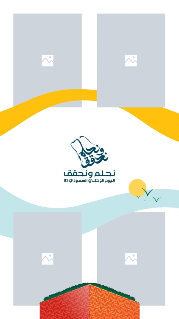 Saudi National Day Design, download and edit for free design template - Saudi National Day, Layouts from the Andalusi design app