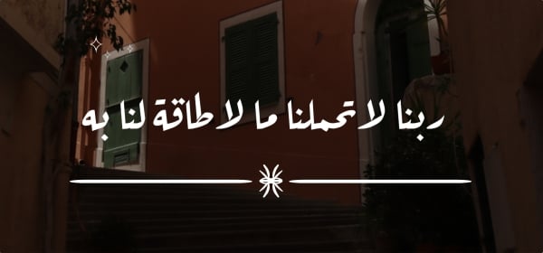 Islamic Design, download and edit for free design template - Islamic Widgets from the Andalusi design app