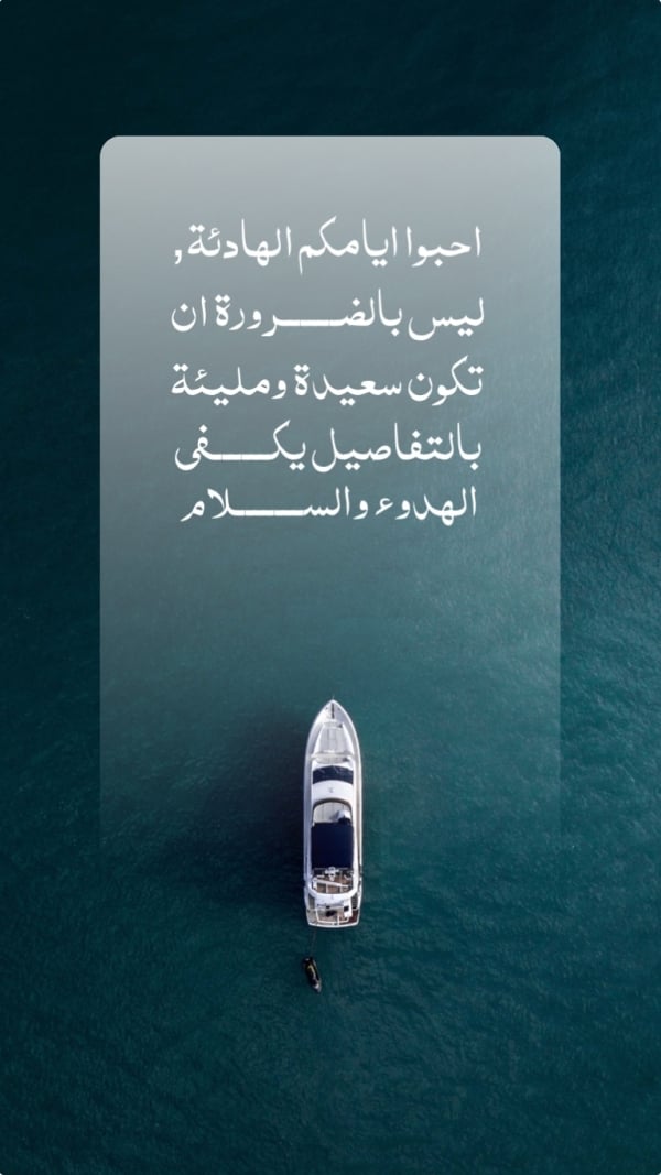 Design 'Calm Day', download and edit for free design template - Quotes from the Andalusi design app