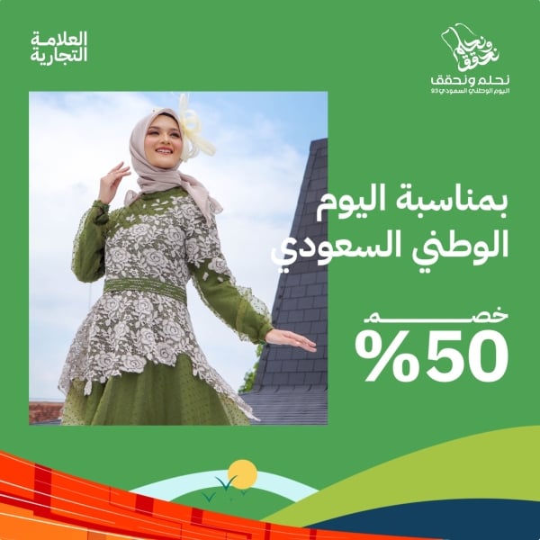 Design for Saudi National Day Marketing Post, download and edit for free design template - Saudi National Day, Marketing Posts from the Andalusi design app