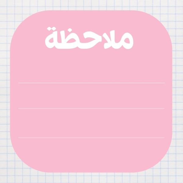Design Note, download and edit for free design template - Productivity Widgets from the Andalusi design app
