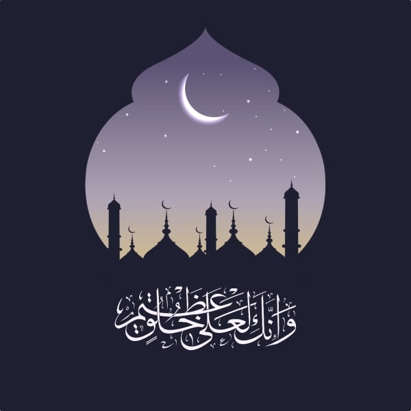 Islamic Design for Mawlid an-Nabi, download and edit for free design template - Islamic, Mawlid an-Nabi from the Andalusi design app