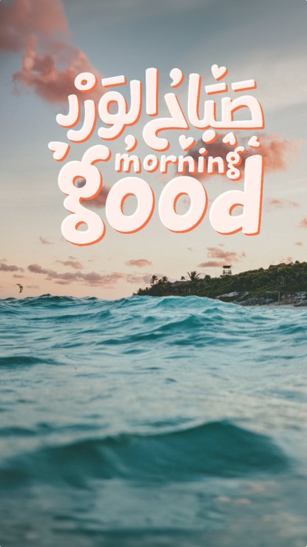 Good Morning Design, download and edit for free design template - Greeting, Good Morning from the Andalusi design app