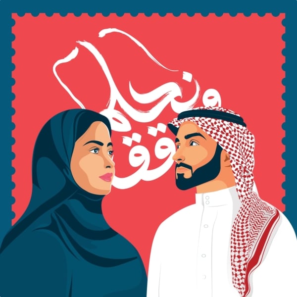 Design Saudi National Day, download and edit for free design template - Saudi National Day, Events from the Andalusi design app