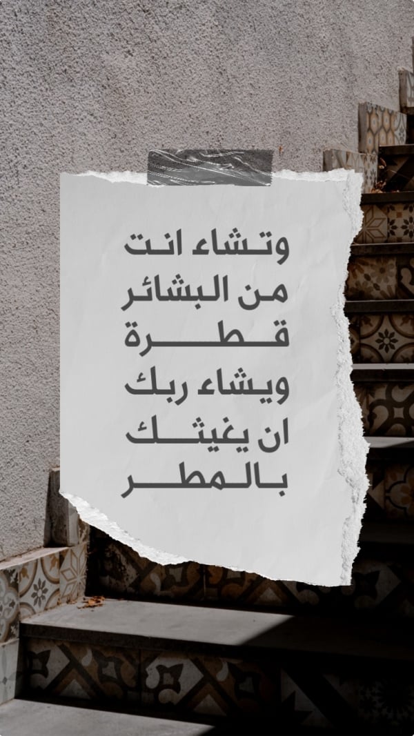 Design "Inspirational Quote", download and edit for free design template - Quotes from the Andalusi design app