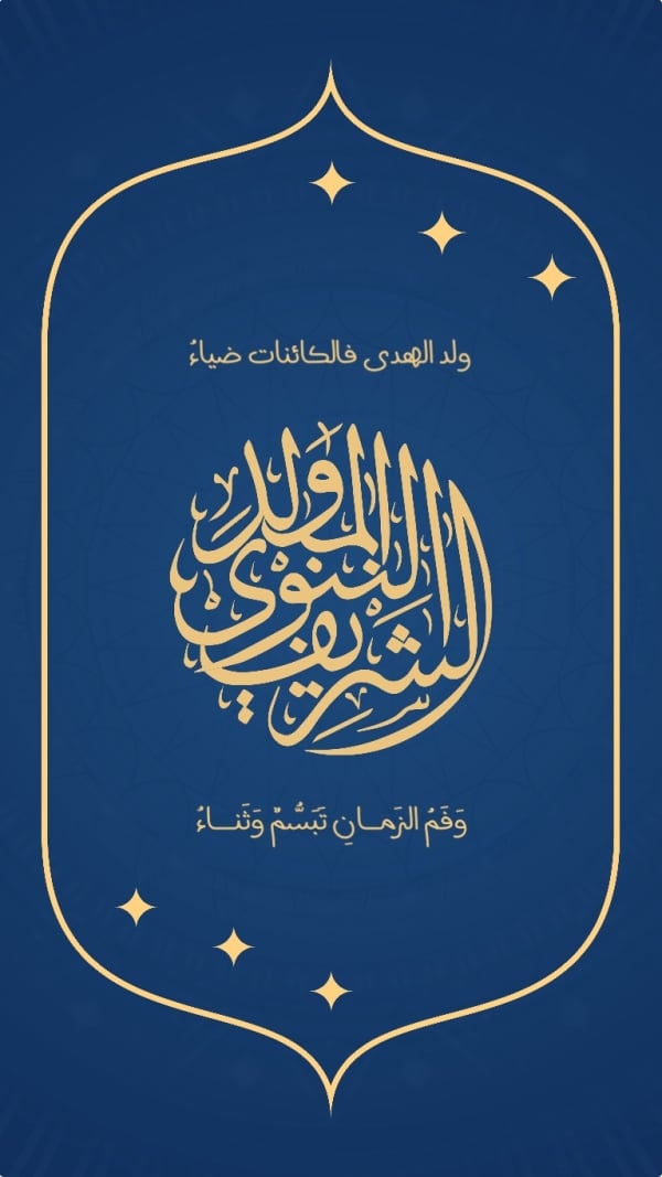 Islamic Design for Mawlid an-Nabi, download and edit for free design template - Islamic, Mawlid an-Nabi from the Andalusi design app