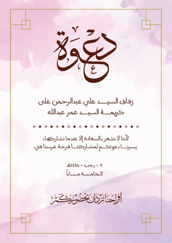 Wedding Design, download and edit for free design template - Wedding from the Andalusi design app