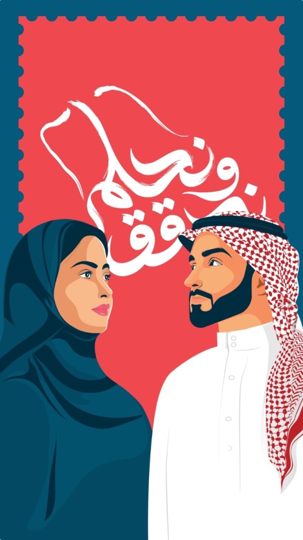 Saudi National Day Design, download and edit for free design template - Saudi National Day, Events from the Andalusi design app