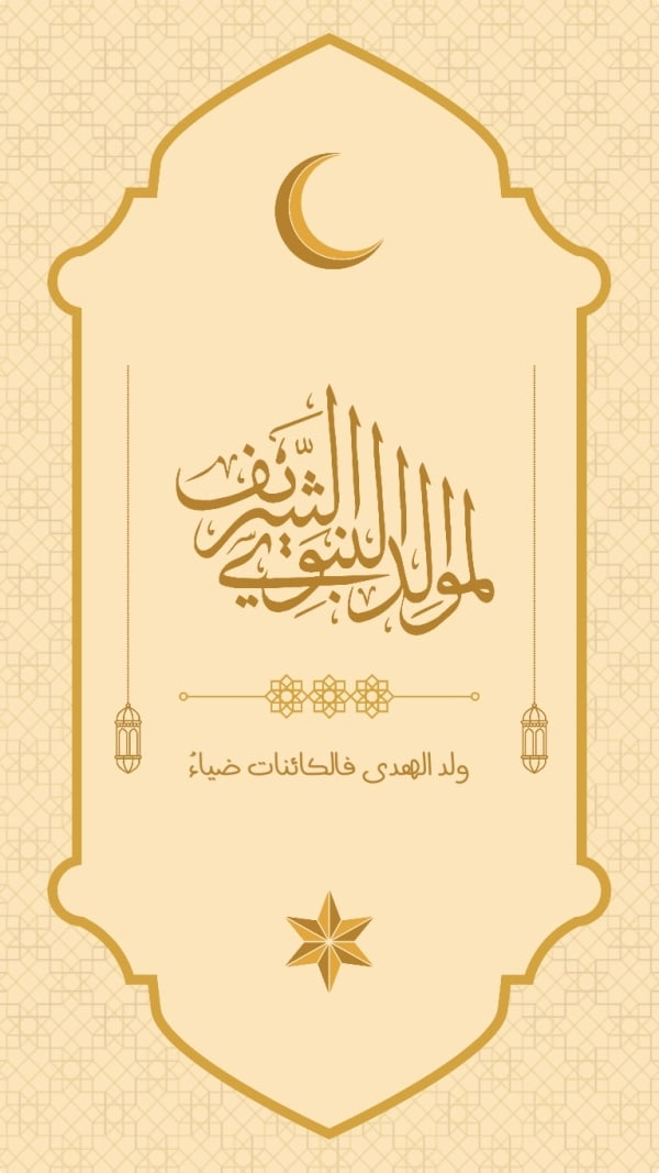 Design Mawlid an-Nabi, download and edit for free design template - Islamic, Mawlid an-Nabi from the Andalusi design app