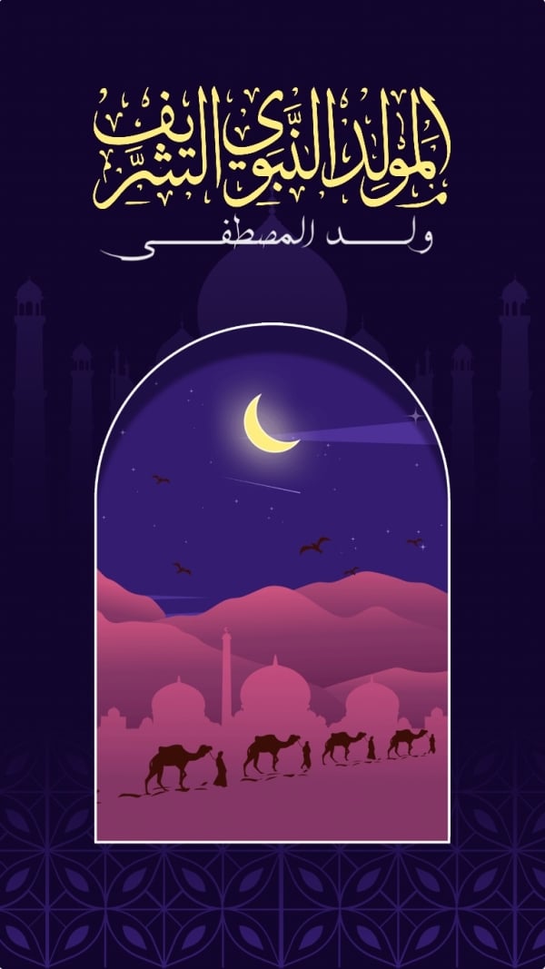 Islamic Design for Mawlid an-Nabi, download and edit for free design template - Islamic, Mawlid an-Nabi from the Andalusi design app