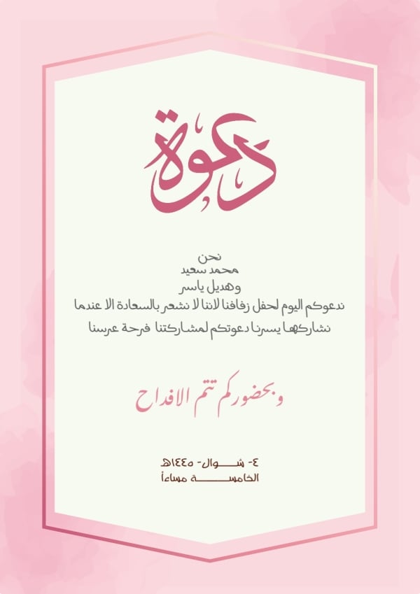 Wedding Design, download and edit for free design template - Wedding, Cards from the Andalusi design app