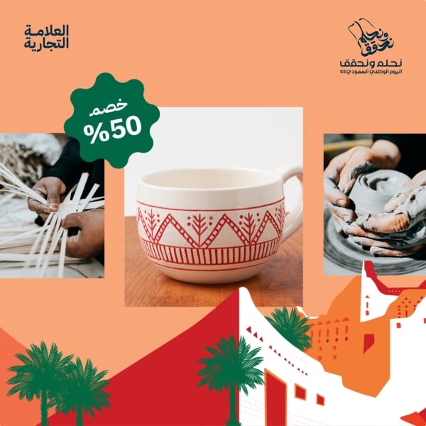 Saudi National Day Design, download and edit for free design template - Saudi National Day, Marketing Posts from the Andalusi design app