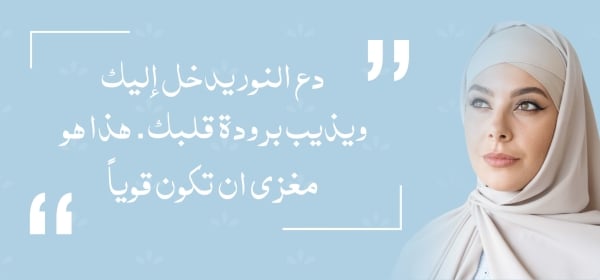 Design Personal Quote Widget, download and edit for free design template - Personal Quotes Widgets from the Andalusi design app