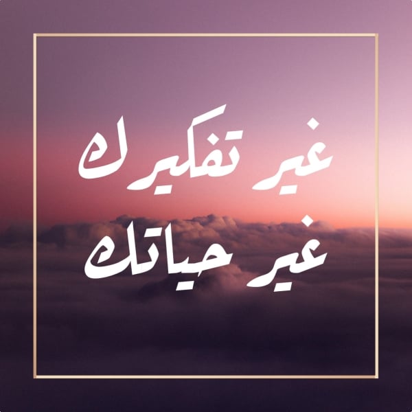 Design Inspirational Quote, download and edit for free design template - Quotes Widgets from the Andalusi design app