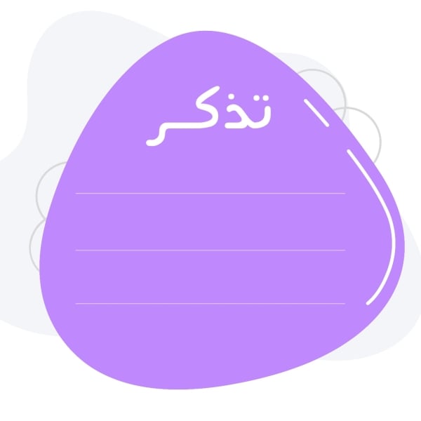 Reminder Design, download and edit for free design template - Productivity Widgets from the Andalusi design app