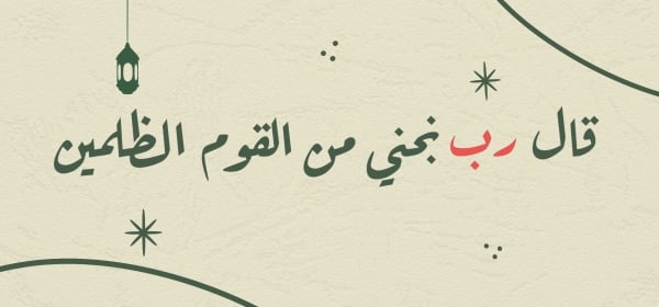 Islamic Design Widget, download and edit for free design template - Islamic Widgets from the Andalusi design app