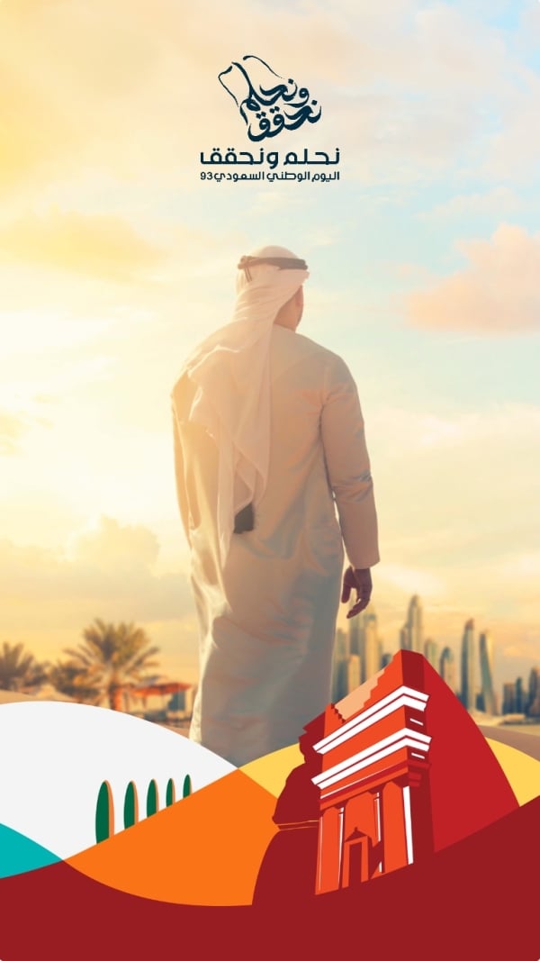 Saudi National Day Design, download and edit for free design template - Saudi National Day, Events from the Andalusi design app