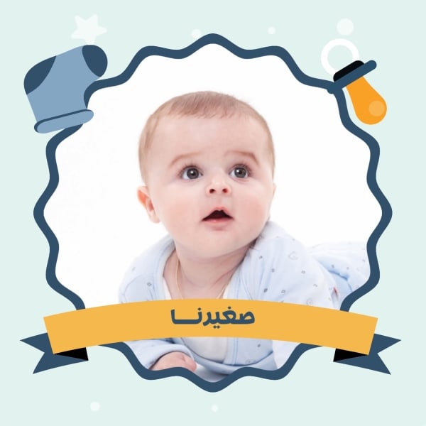 Newborn Widgets Design, download and edit for free design template - Newborn Widgets from the Andalusi design app