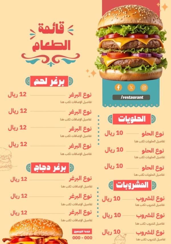 Design Food Menu, download and edit for free design template - Food Menu, Food from the Andalusi design app