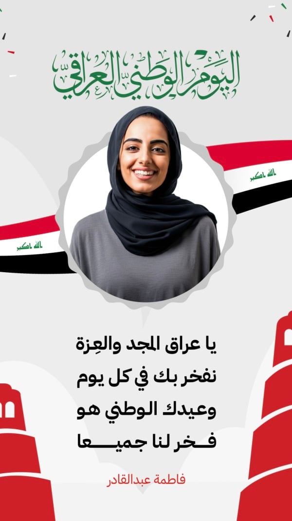 Iraqi National Day Design, download and edit for free design template - Iraqi National Day, Events from the Andalusi design app