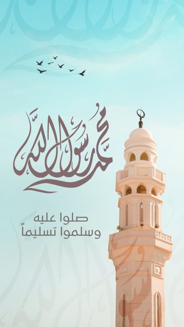 Islamic Design for Mawlid an-Nabi, download and edit for free design template - Islamic, Mawlid an-Nabi from the Andalusi design app