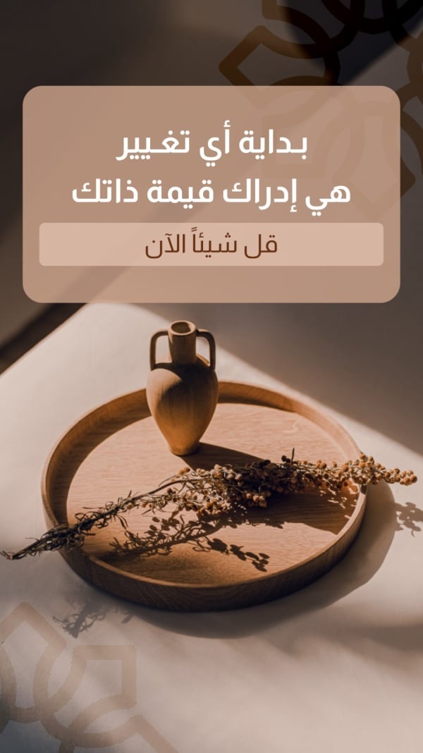 Elegant Boho Design, download and edit for free design template - Boho from the Andalusi design app