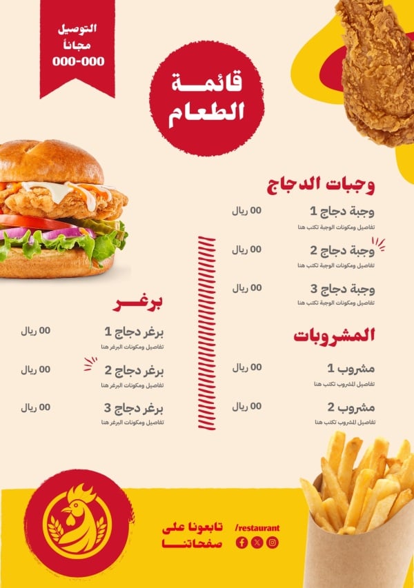 Design Food Menu, download and edit for free design template - Food Menu, Food from the Andalusi design app