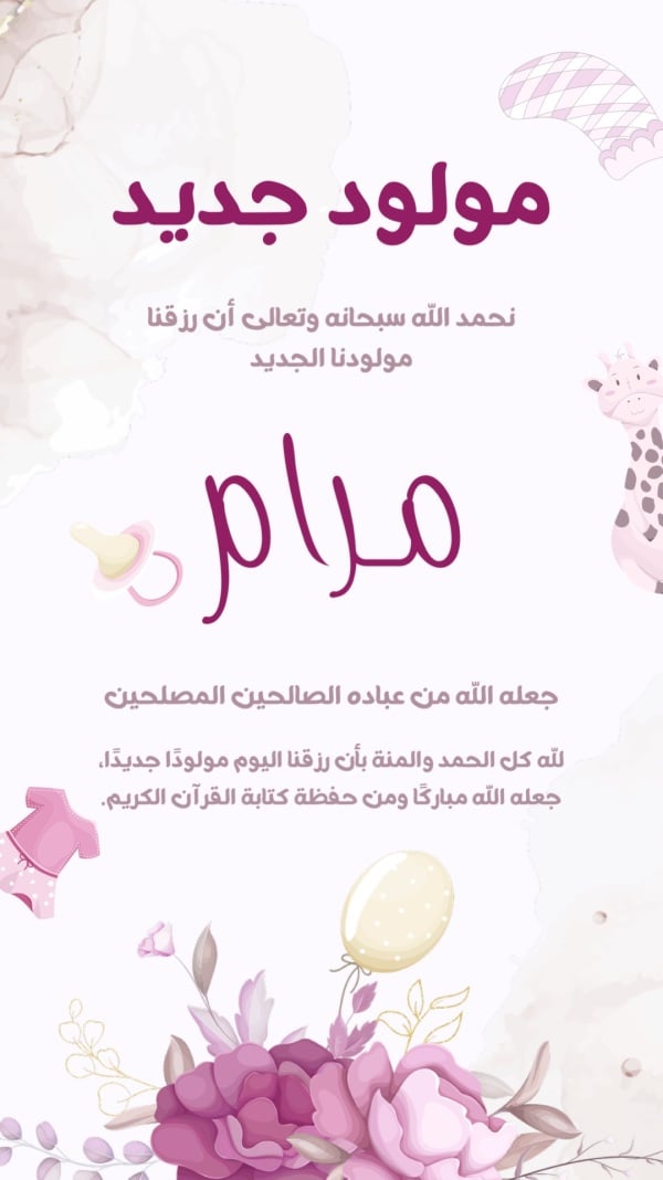 Design New Born, download and edit for free design template - New Born from the Andalusi design app