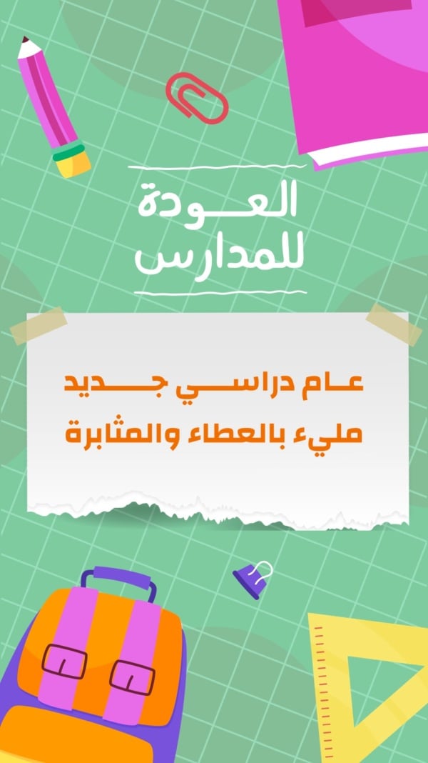 Back To School Design for a New Academic Year, download and edit for free design template - Back To School from the Andalusi design app