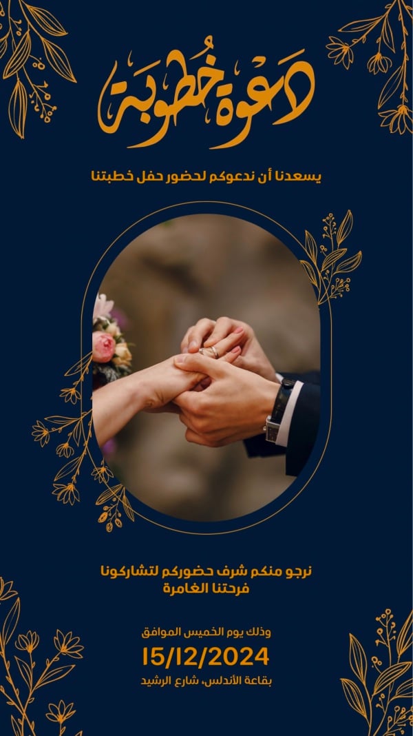 Engagement Design, download and edit for free design template - Engagement from the Andalusi design app