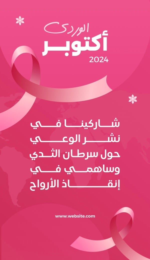 Breast Cancer Design, download and edit for free design template - Breast Cancer from the Andalusi design app