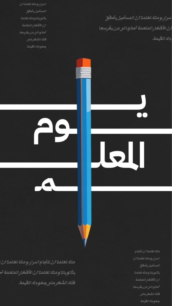 Design World Teachers Day, download and edit for free design template - World Teachers Day from the Andalusi design app