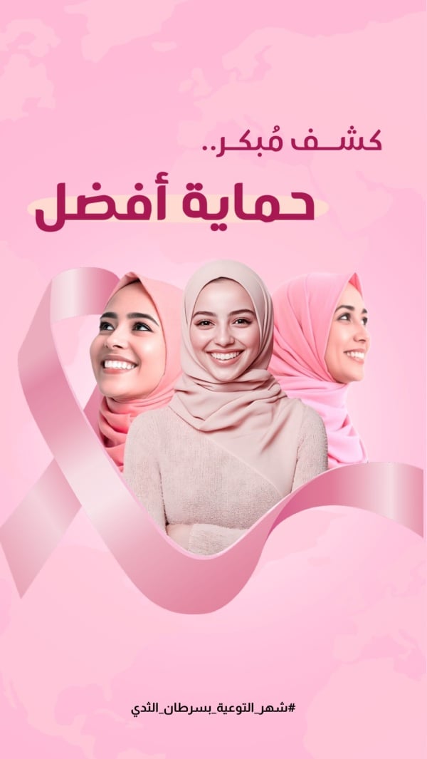 Breast Cancer Design, download and edit for free design template - Breast Cancer from the Andalusi design app