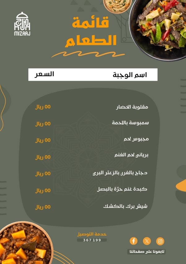 Design Food Menu, download and edit for free design template - Food Menu, Food from the Andalusi design app