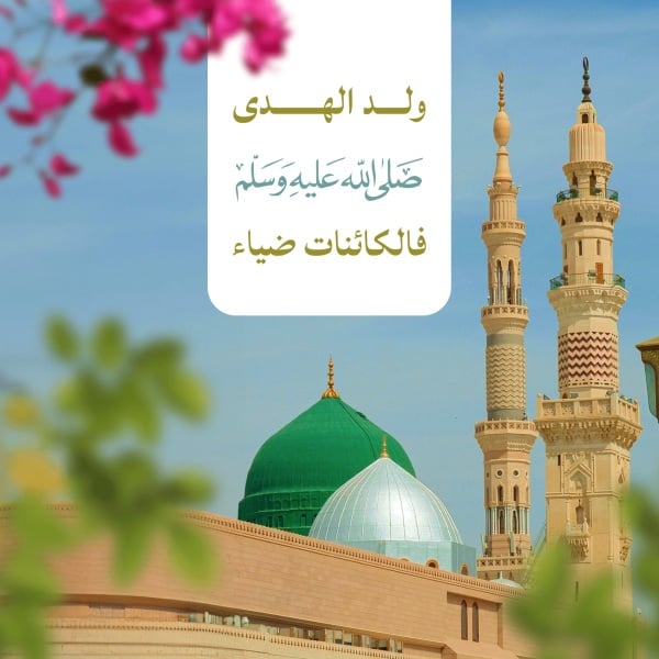 Islamic Design for Mawlid an-Nabi, download and edit for free design template - Islamic, Mawlid an-Nabi from the Andalusi design app