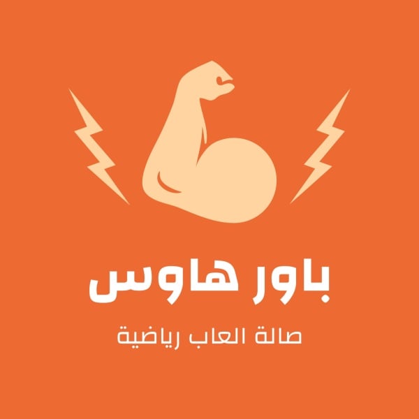 Design Logo for Power House, download and edit for free design template - Logos from the Andalusi design app