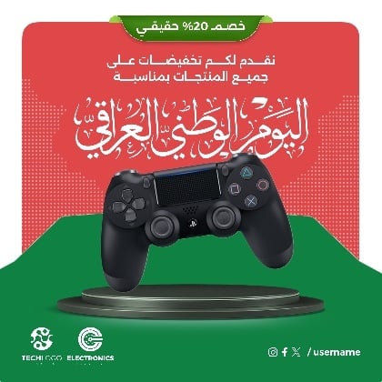 Iraqi National Day Design, download and edit for free design template - Iraqi National Day, Marketing, Events from the Andalusi design app