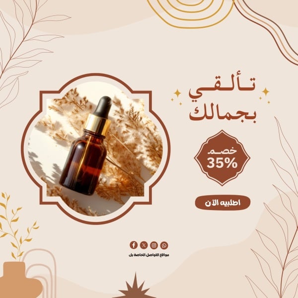 Boho Design for Natural Oil Bottle, download and edit for free design template - Boho, Marketing from the Andalusi design app
