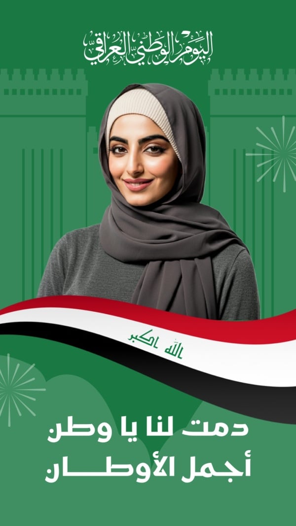 Design for Iraqi National Day, download and edit for free design template - Iraqi National Day, Events from the Andalusi design app