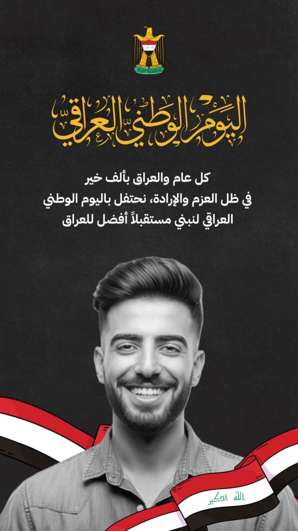 Iraqi National Day Design, download and edit for free design template - Iraqi National Day, Events from the Andalusi design app