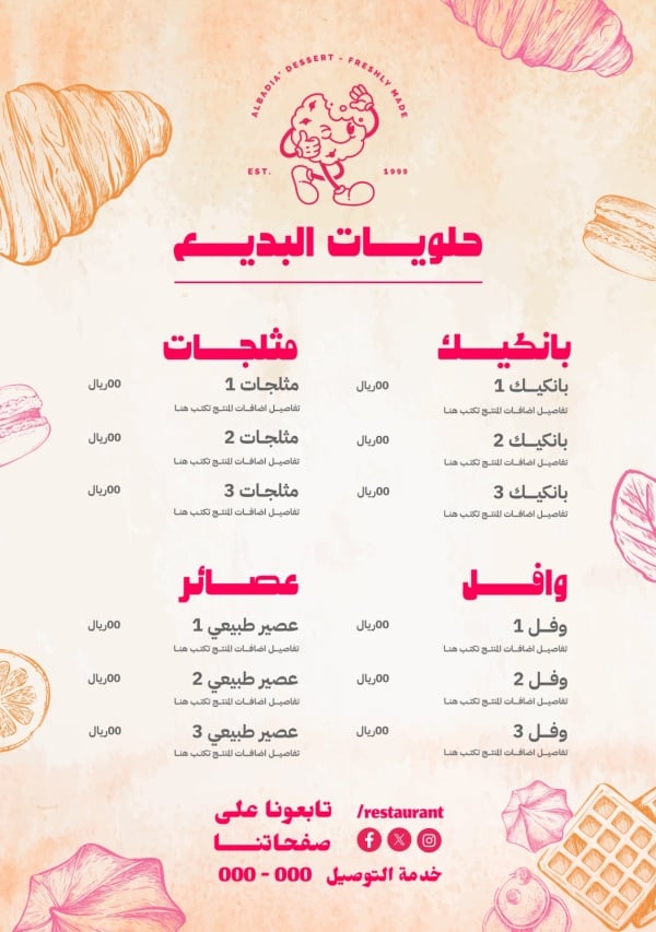 Design Food Menu for Desserts, download and edit for free design template - Food Menu, Food from the Andalusi design app