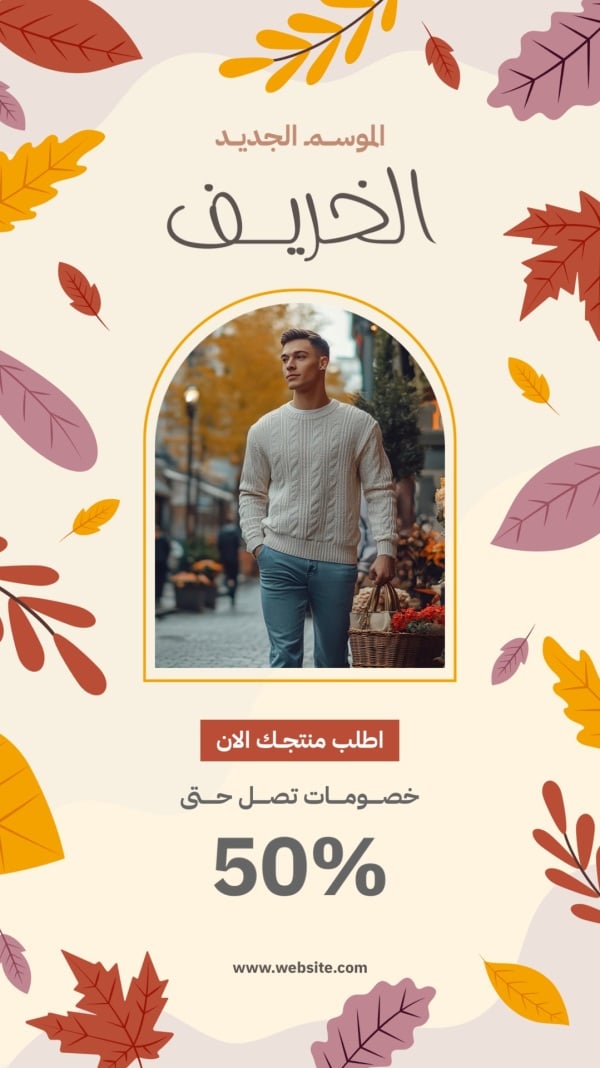 Design Autumn, Mood, download and edit for free design template - Autumn, Mood from the Andalusi design app