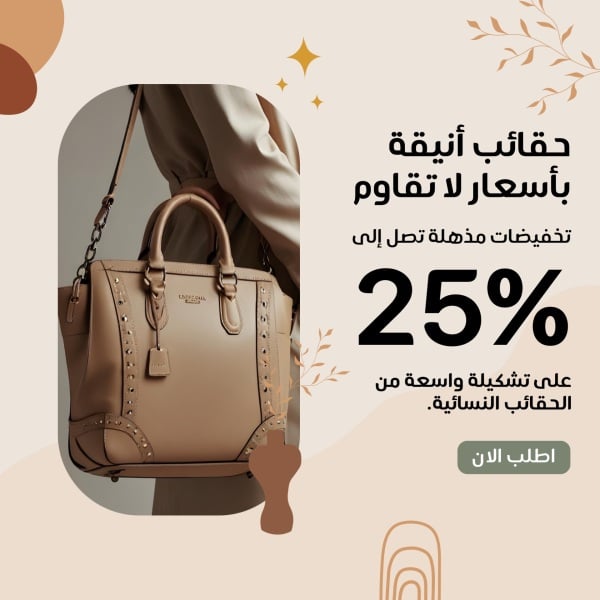 Boho Design Handbag, download and edit for free design template - Boho from the Andalusi design app