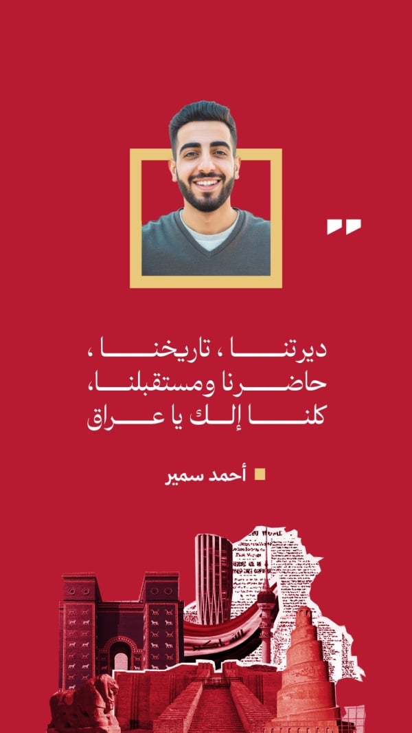 Design for Iraqi National Day, Personal Quote, download and edit for free design template - Iraqi National Day, Personal Quotes from the Andalusi design app